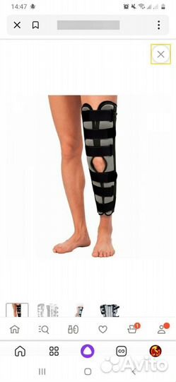 Ортез бандаж на колено