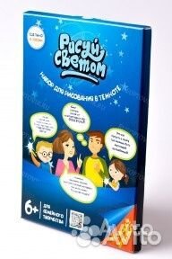 Рисуй светом