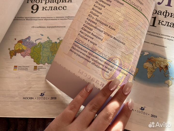 Атлас по географии