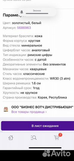 Часы Romanson кошелек dkny