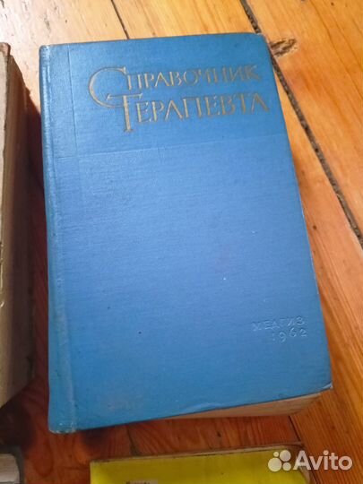 Книги по медицине СССР