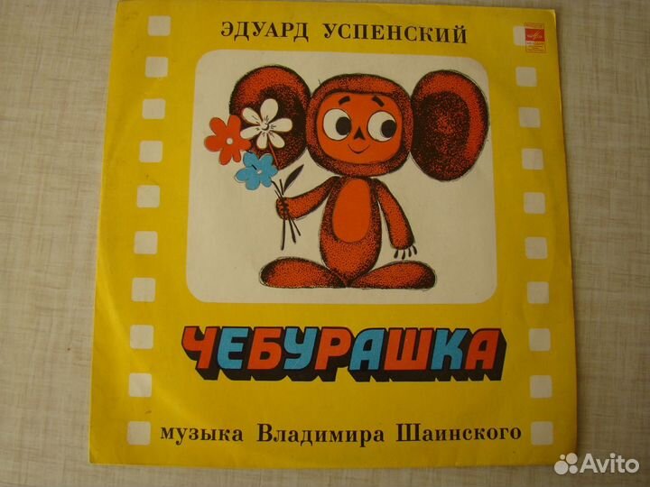 Виниловые пластинки детские (гигант)