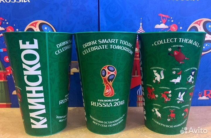Коллекционные стаканы. Новые. Чемпионат мира 2018