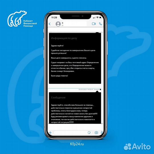 Банкротство