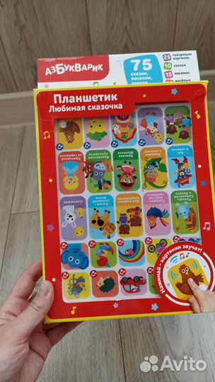Планшет азбукварик