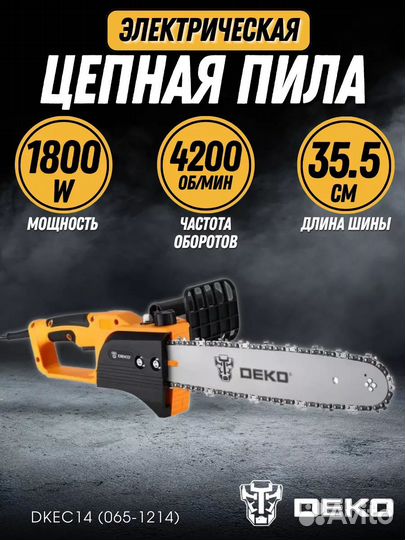 Электрическая пила 1800w для сада и дачи