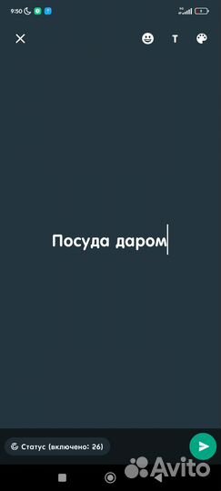 Посуда