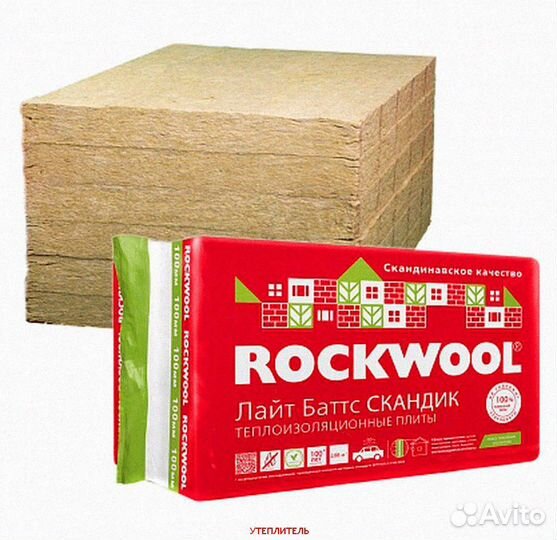 Rockwool