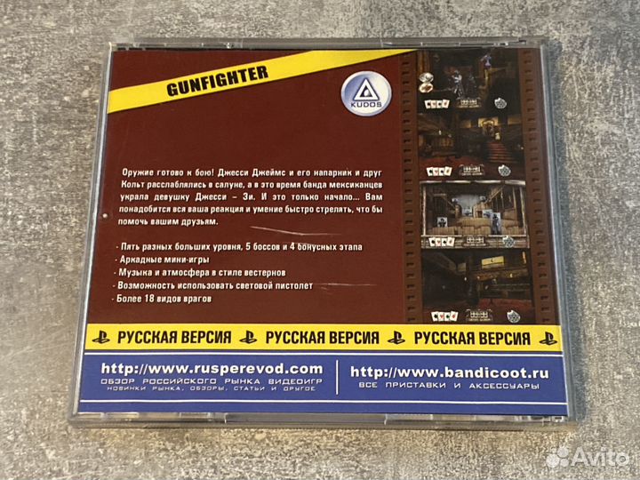 Gunfighter The Legend of Jesse James PS1 Kudos