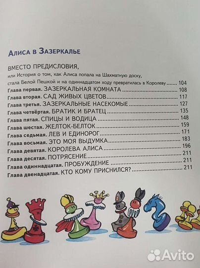 Книга Алиса в стране чудес