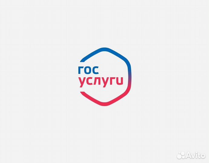 Помощь на сайте госуслуги