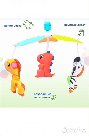 Новый мобиль с мягкими игрушками BabyGo, 3 коробки