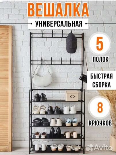 Супер обувница