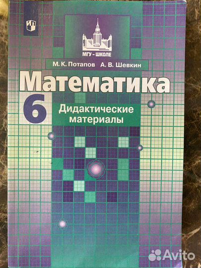 Учебники 5-6 класс