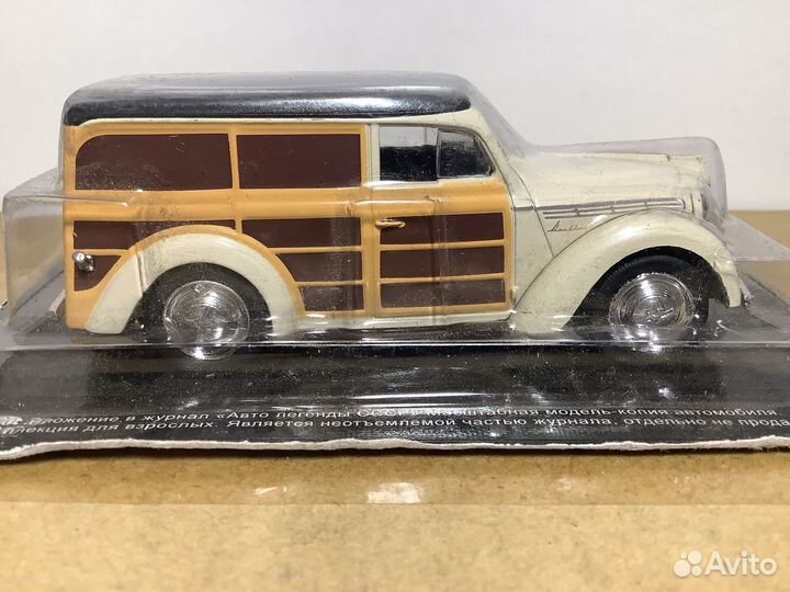 Модель автомобиля Москвич 400-420 Фургон 1:43 деа