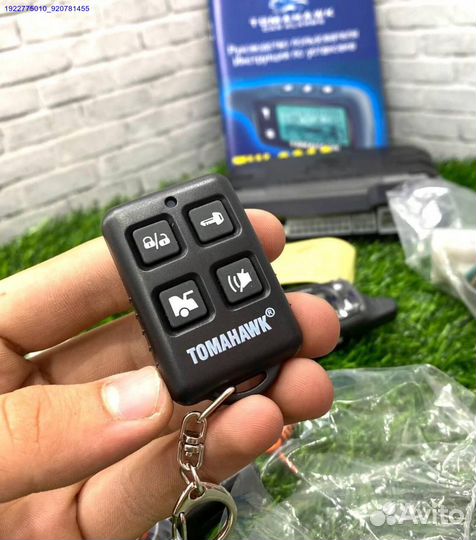 Сигнализации с автозапуском в наличии (Арт.47783)