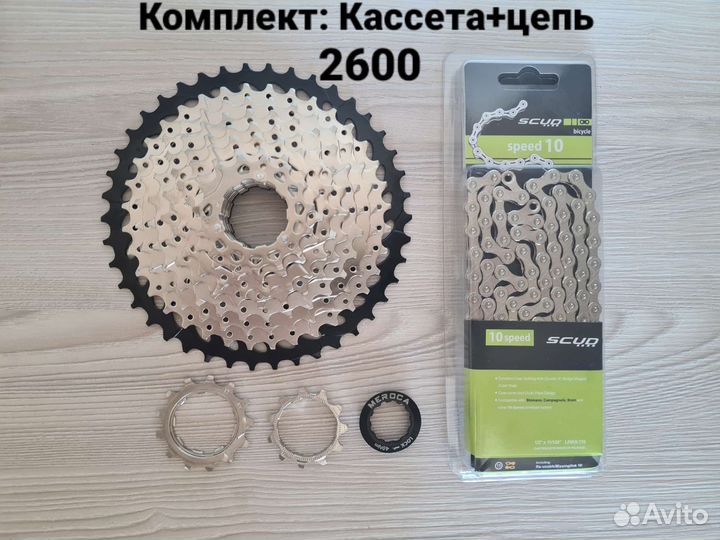 Цепь, манетка, переключатель, кассета 10 ск