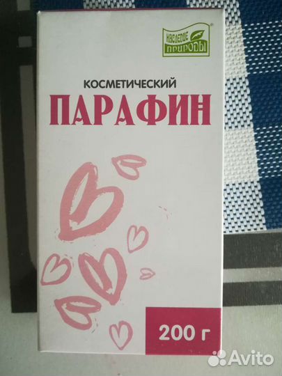 Парафин косметический