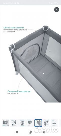 Манеж кровать