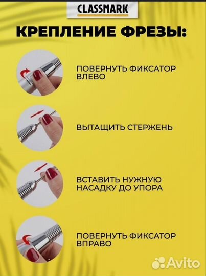 Classmark Аппарат и набор для маникюра