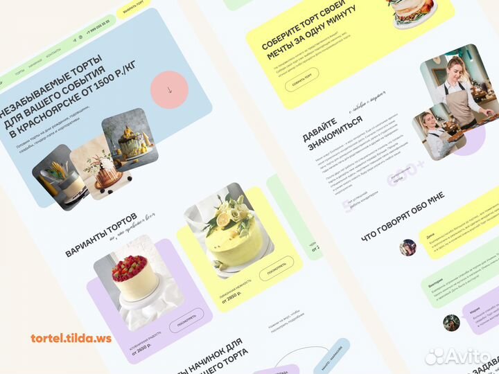 Разработка сайтов Создание сайта