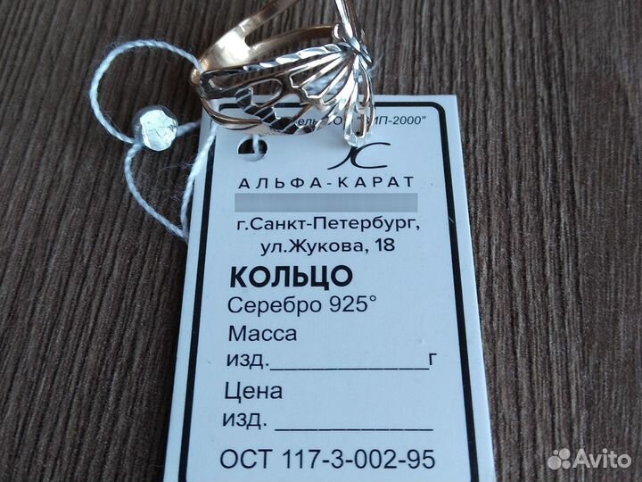 Серебряное кольцо радированное