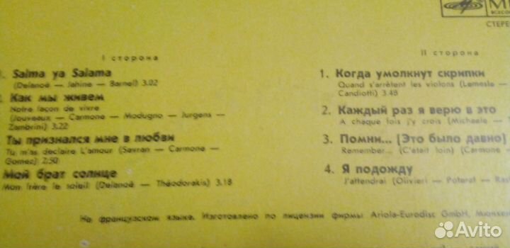 Грампластинки СССР