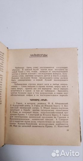 Весёлый час Н.Тужилин 1964 год