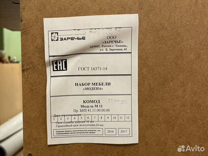 Полка настенная, шкаф и комод