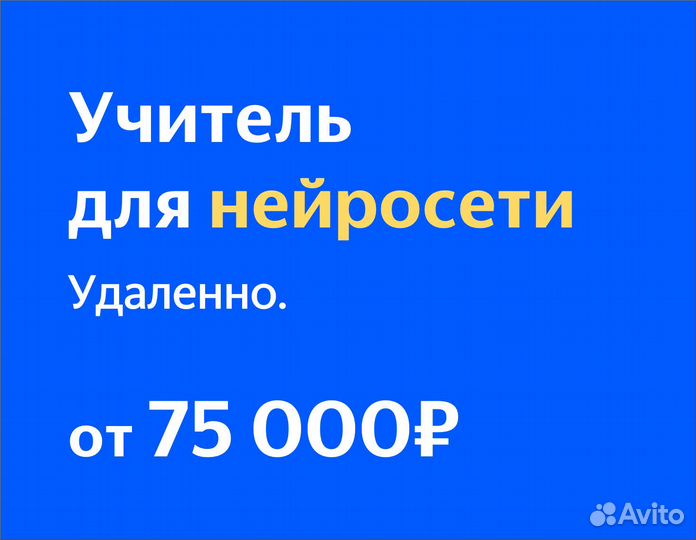 Копирайтер для ии (в Яндекс)