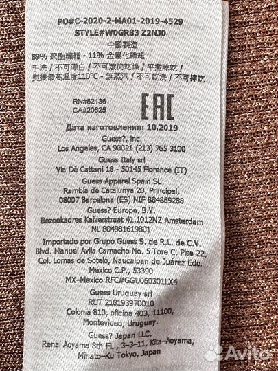 Топ Guess - Джинсы Pepe Jeans