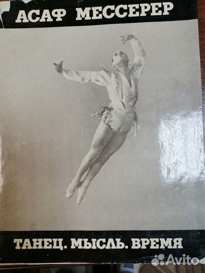 Уникальные книги по хореографии, СССР