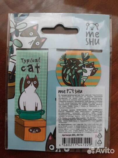 Закладки с котами