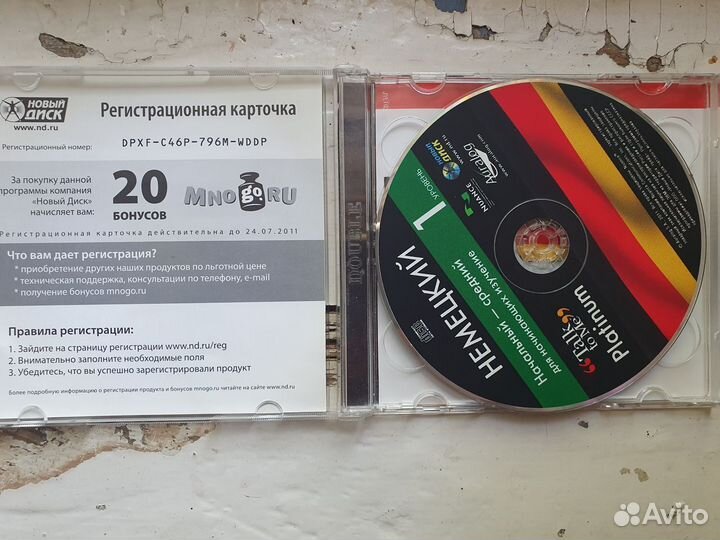 Talk to Me Platinum. Немецкий язык. Полный курс