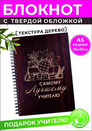 Ежедневник