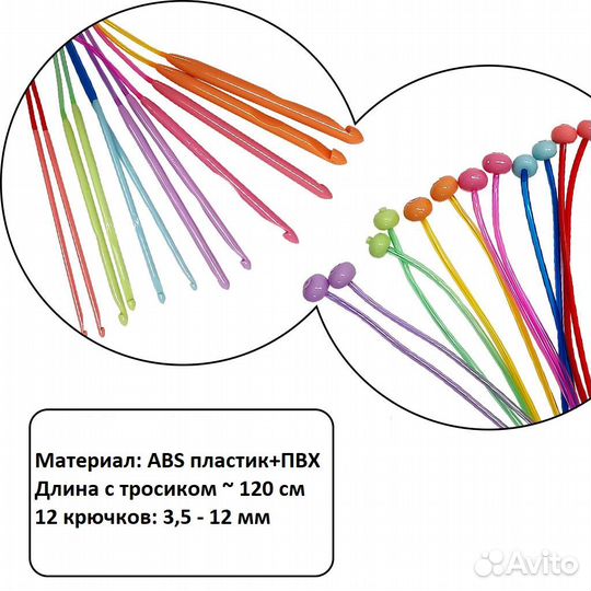 Набор тунисских крючков для вязания