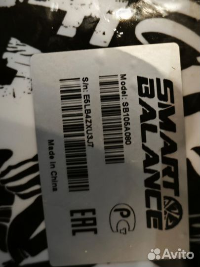 Гироскутер