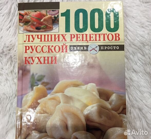 Книга с рецептами