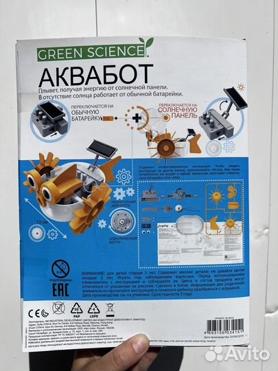 Игрушка для купания аквабот