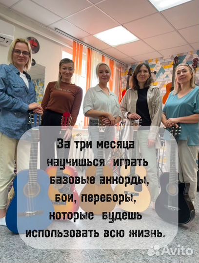 Репетитор по гитаре и укулеле