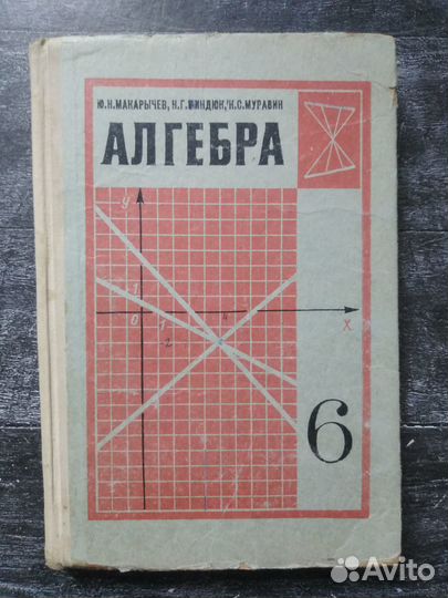 Учебники по алгебре и геометрии СССР и Россия