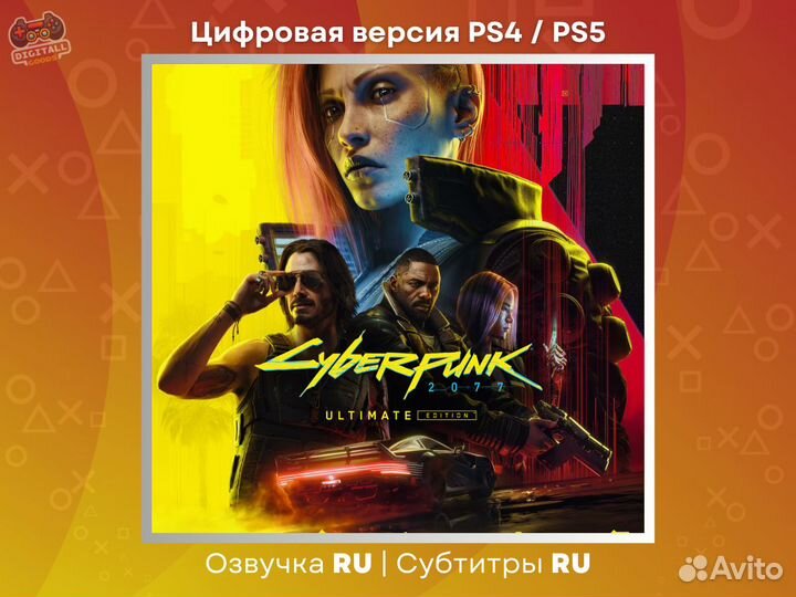 Cyberpunk 2077 Phantom Liberty PS4 / PS5 RUS