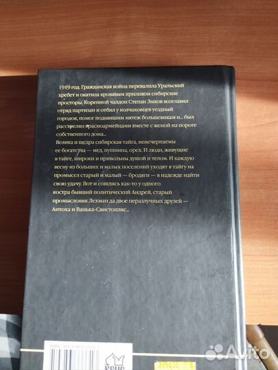 Вячеслав Шишков 