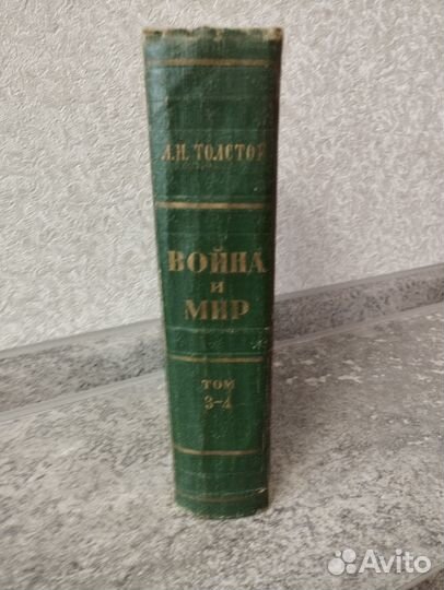 Книга Л.Н.Толстой Война и мир 3-4 том