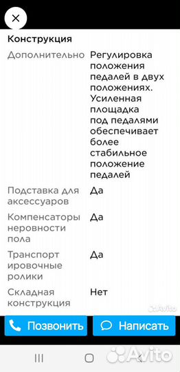 Эллиптический тренажер tourneo