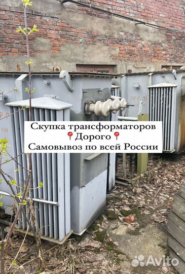 Трансформатор ремонт арт57368