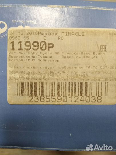 Эргорюкзак babybjorn