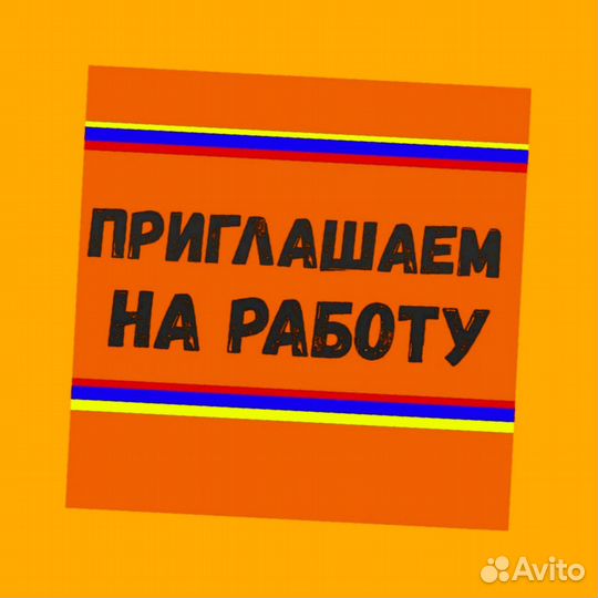 Этикеровщик без опыта Хорошие условия+Спецодежда