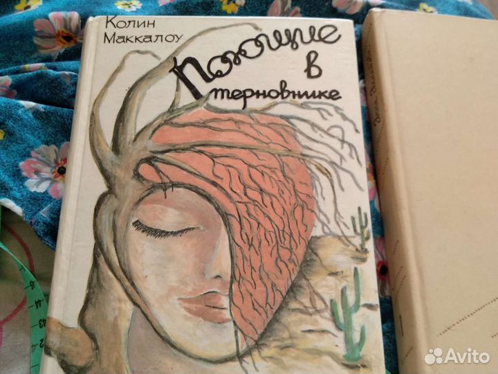 Поющие в терновнике 1990. Анна Ахматова 1990