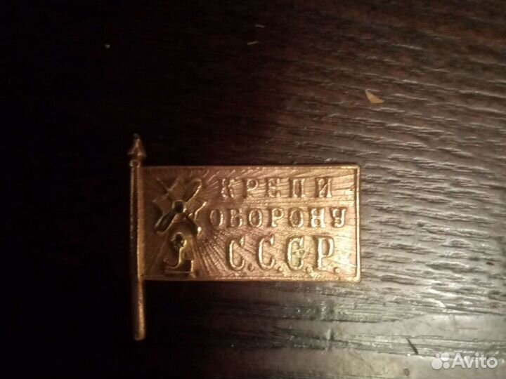 Знак Осавиахим 1930г